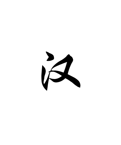 字体大全_字体下载_收集各种天下字体库-字觅网