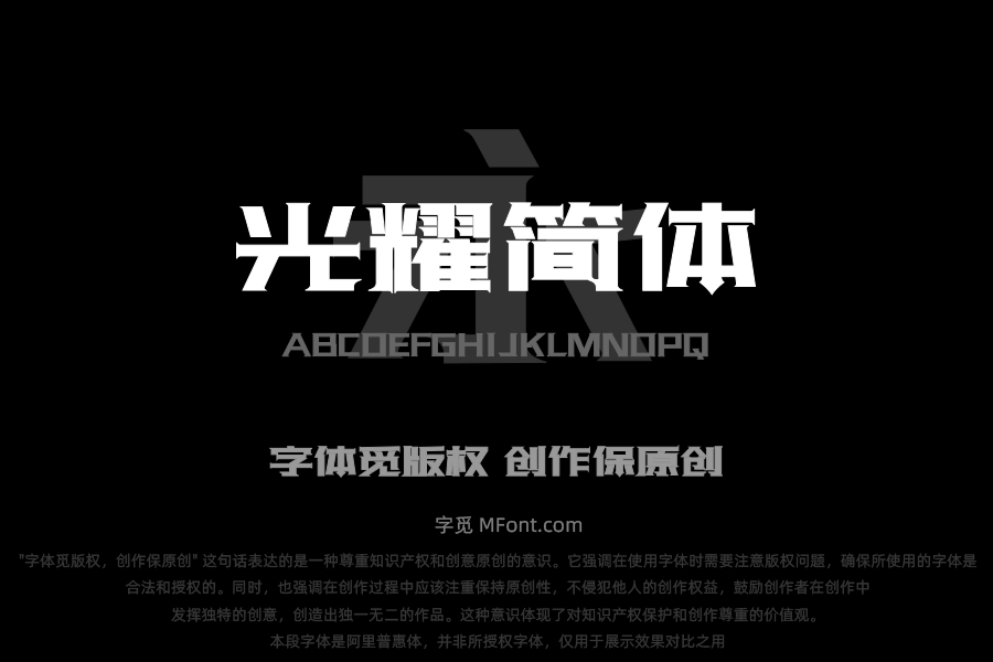 三极光耀简体85