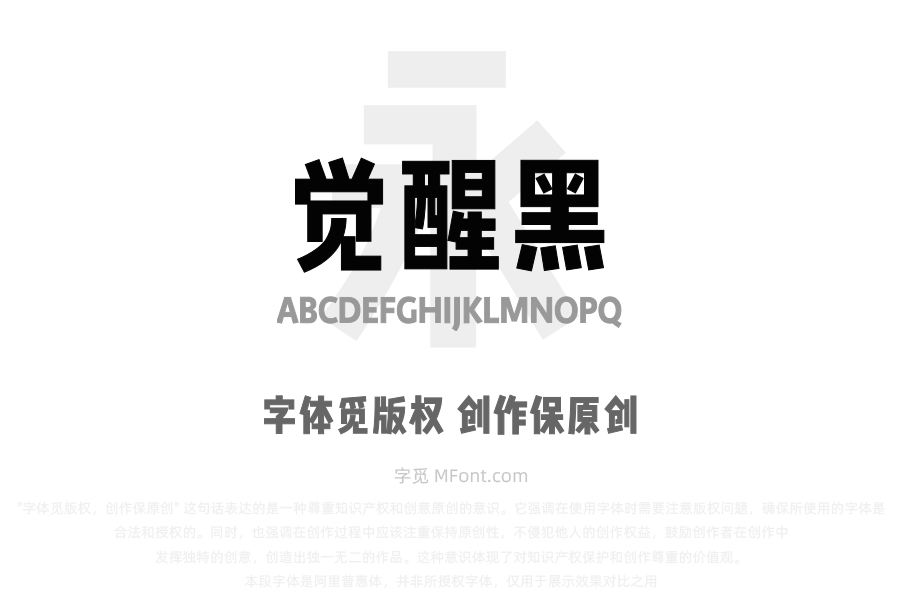 Aa觉醒黑 70J