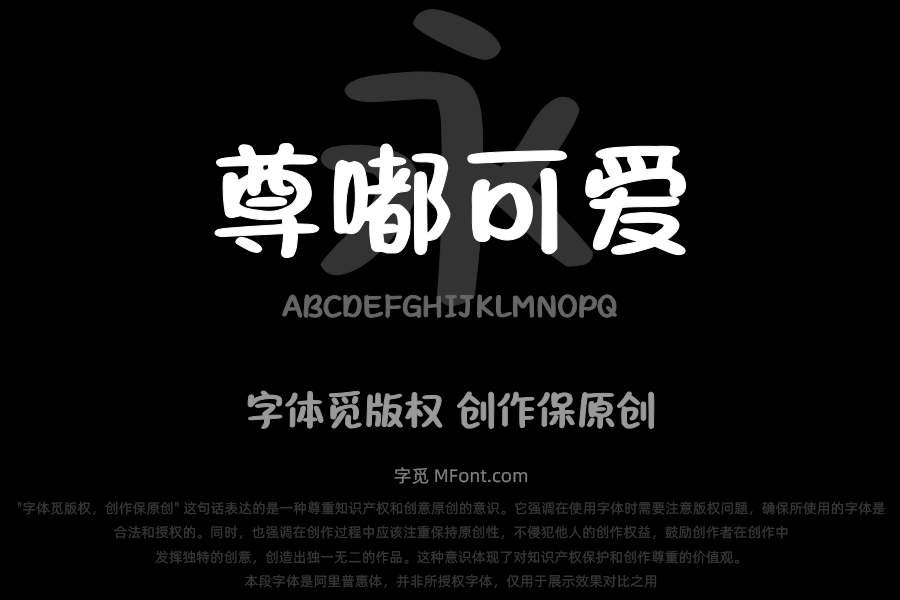 尊嘟可爱指挥官