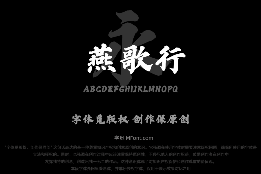 Aa燕歌行