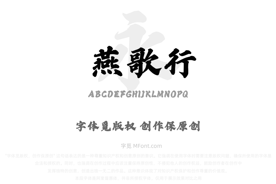 Aa燕歌行