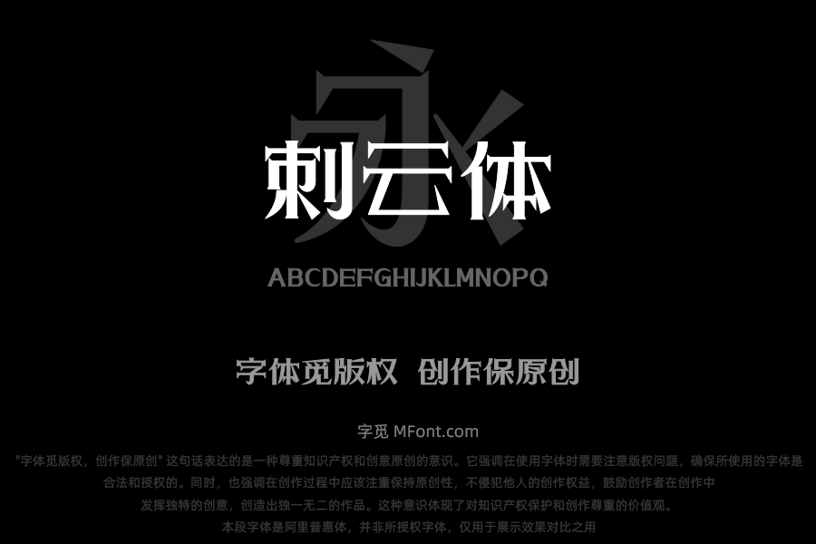 上首刺云体