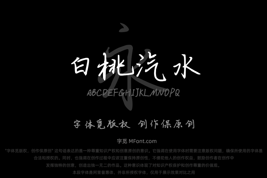 白桃汽水售卖机
