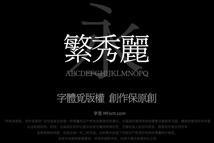 华光繁秀丽