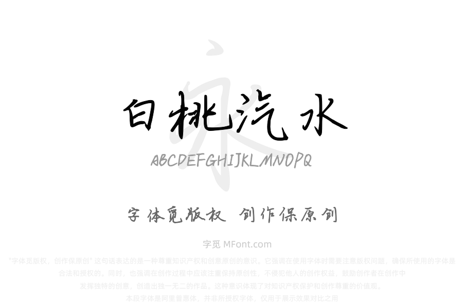 白桃汽水售卖机