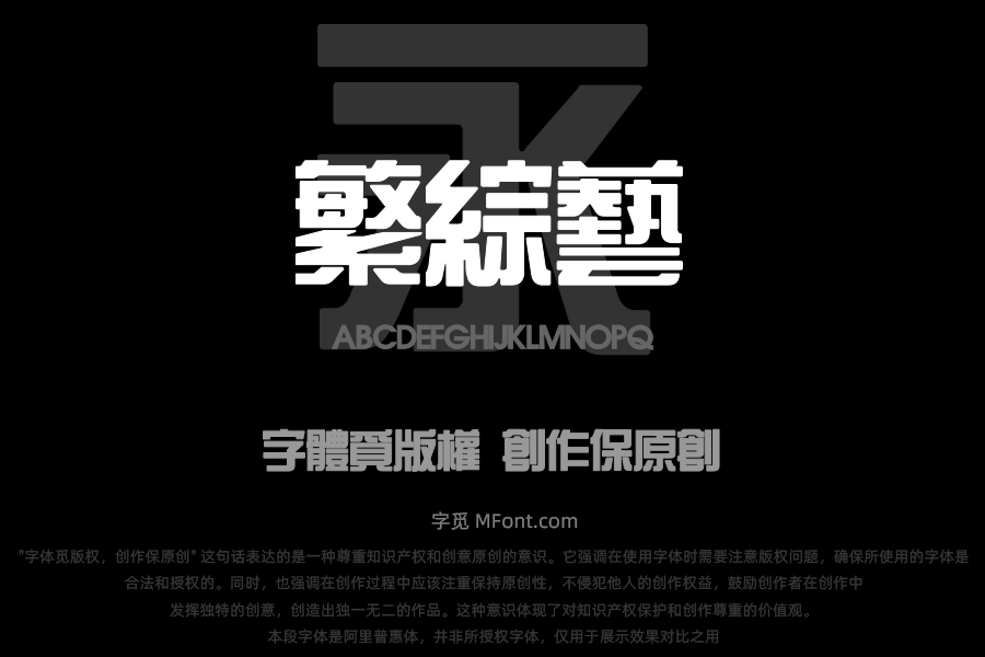 华光繁综艺