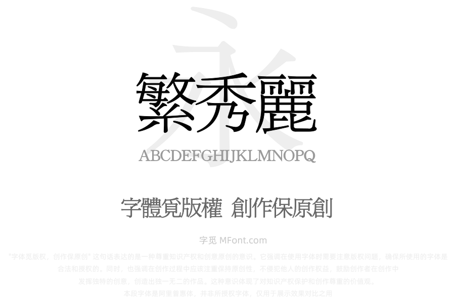 华光繁秀丽