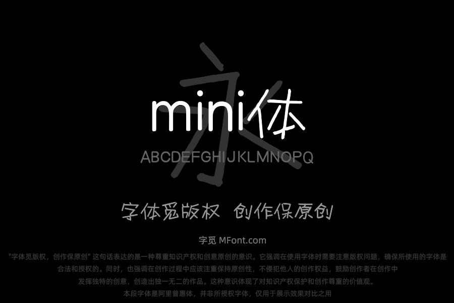 三极mini体