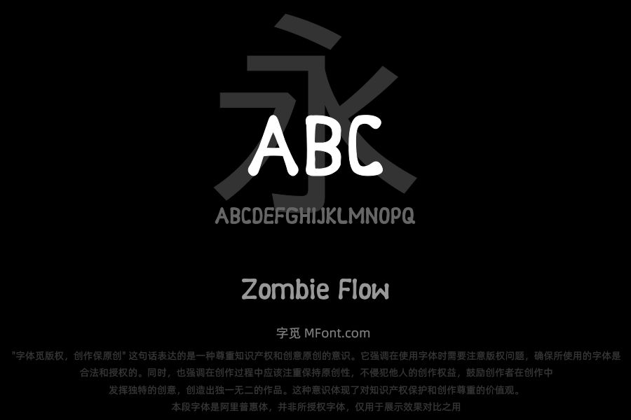 Zombie Flow