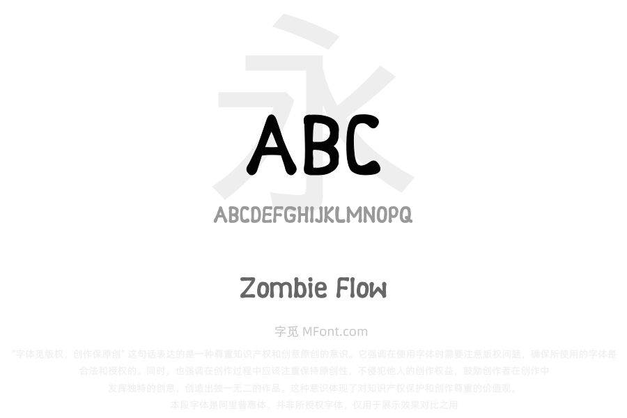 Zombie Flow