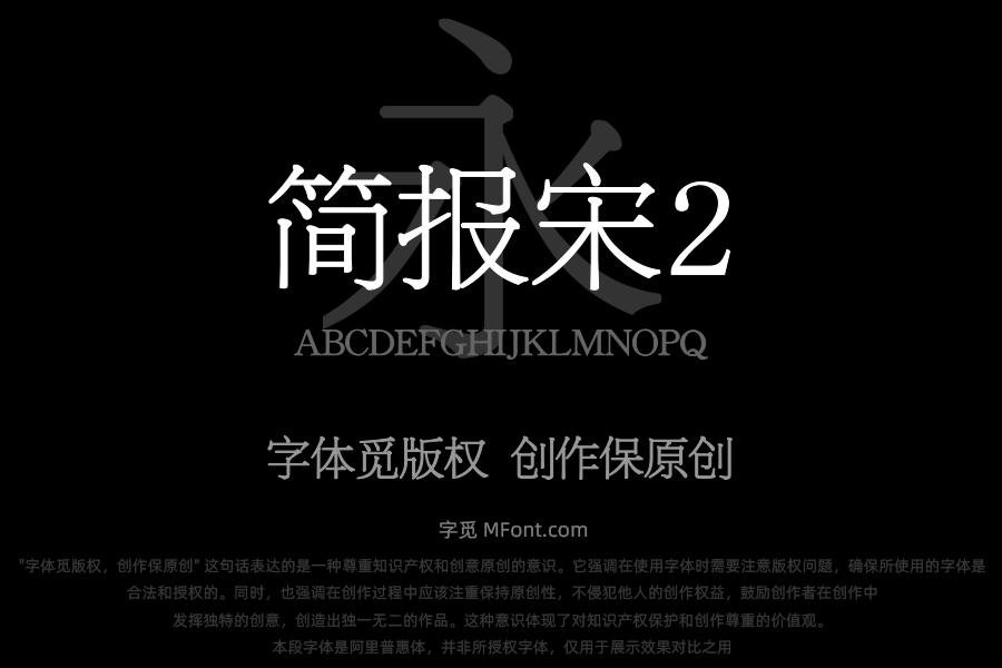 青鸟华光简报宋2
