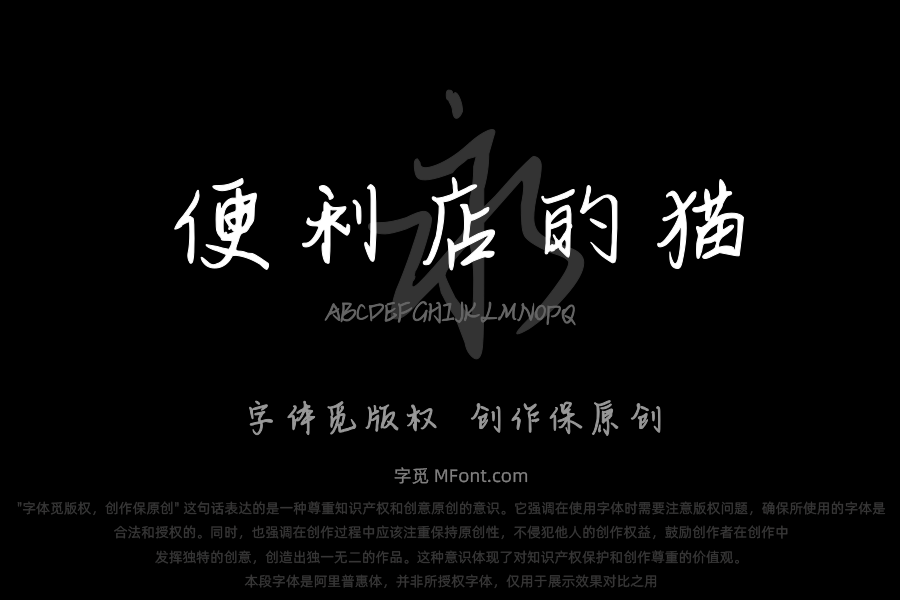 便利店的猫跑了