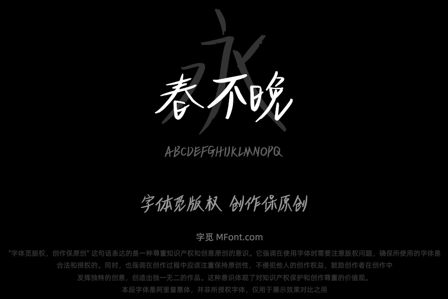 香蕉春不晚灵感体