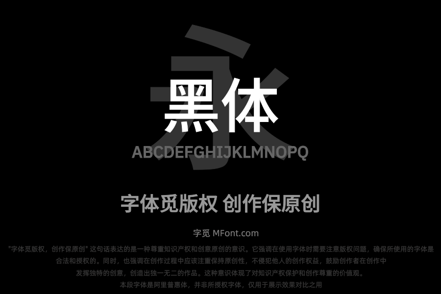 江城黑体 500W