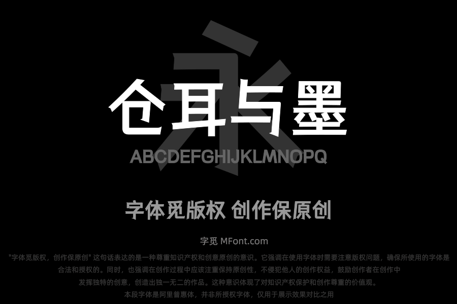 仓耳与墨W03