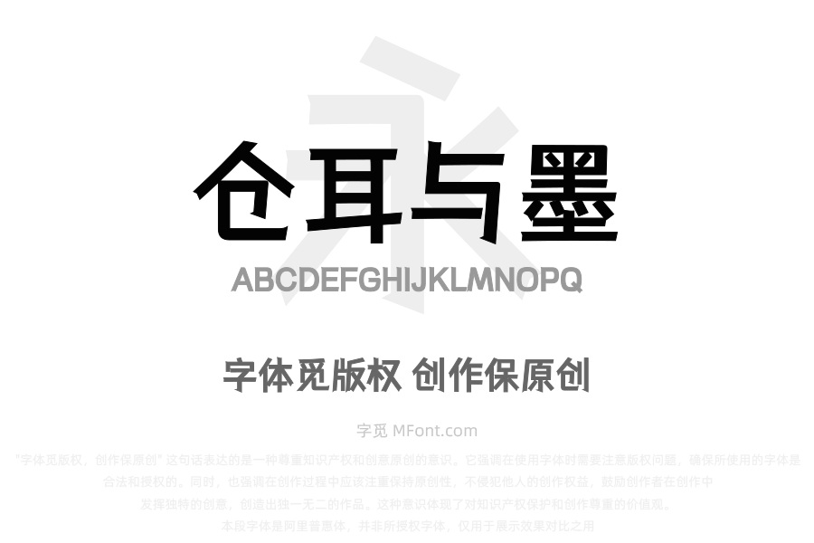 仓耳与墨W03
