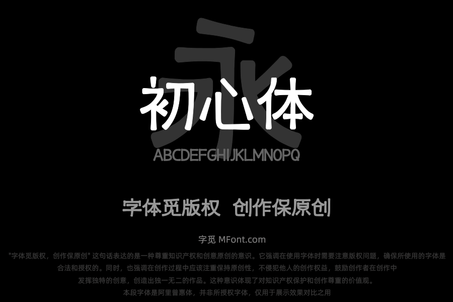上首初心体