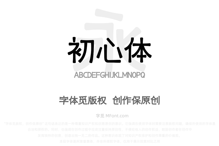 上首初心体