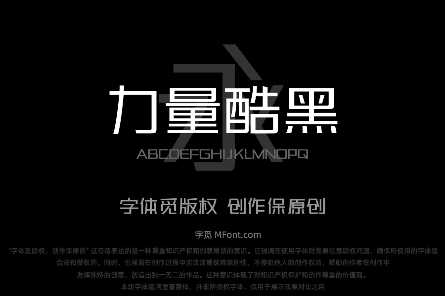 三极力量酷黑 纤细