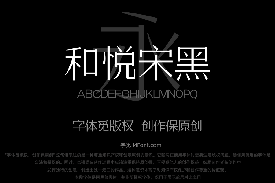 三极和悦宋黑 纤细