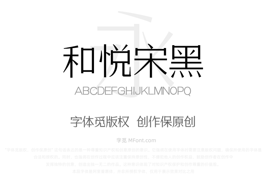 三极和悦宋黑 纤细