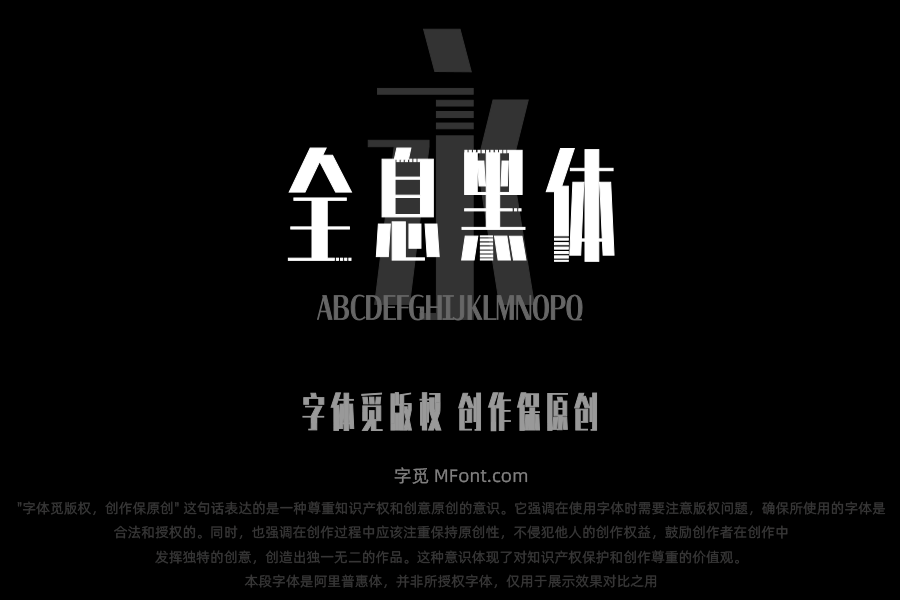 Aa全息黑体