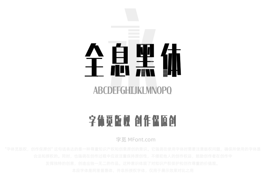 Aa全息黑体