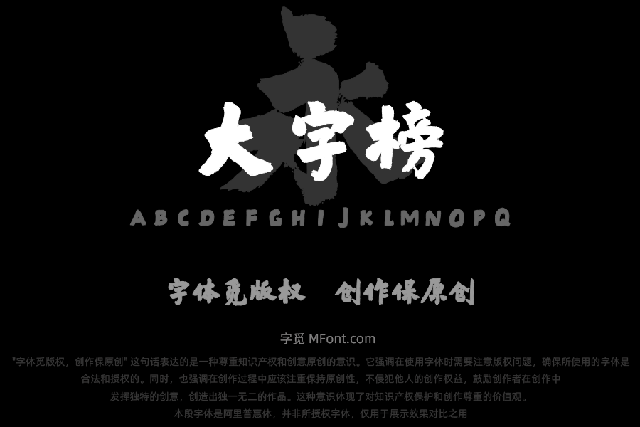 香蕉大字榜灵感体