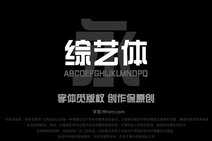三极综艺体120
