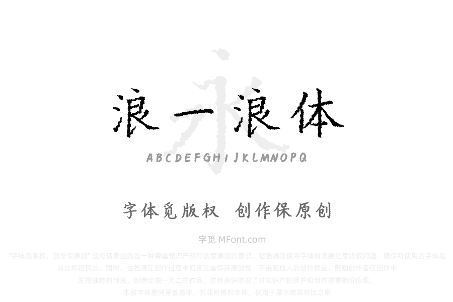 三极浪一浪体