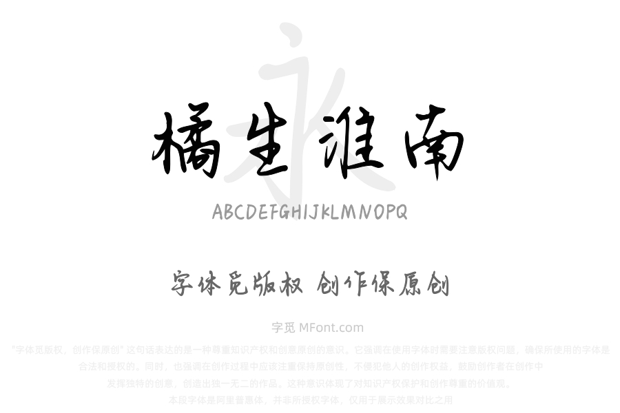 Aa橘生淮南为枳
