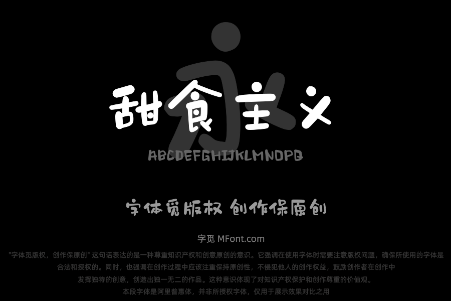 Aa甜食主义