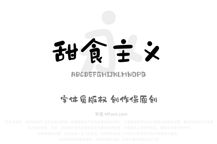 Aa甜食主义