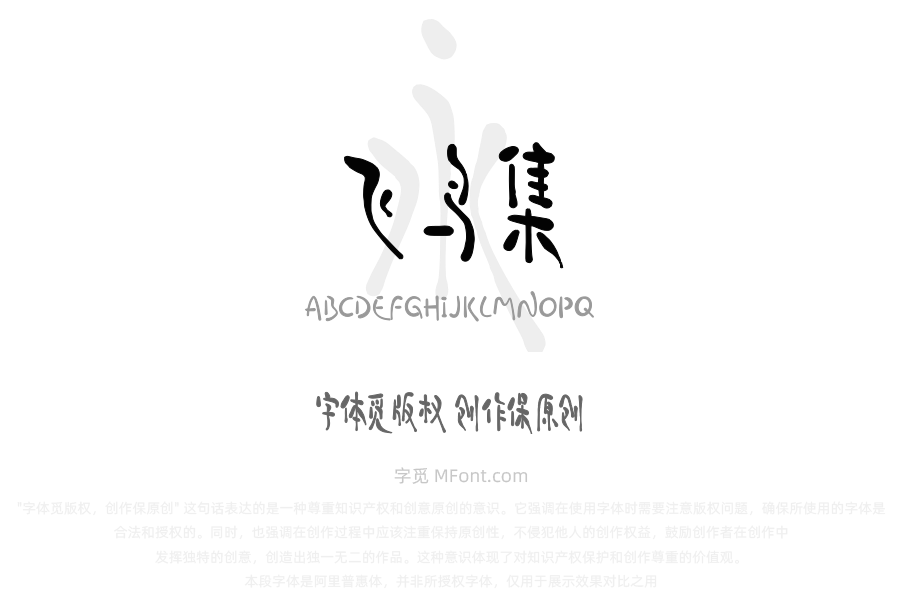 Aa飞鸟集