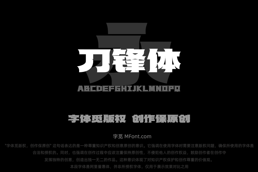 上首刀锋体