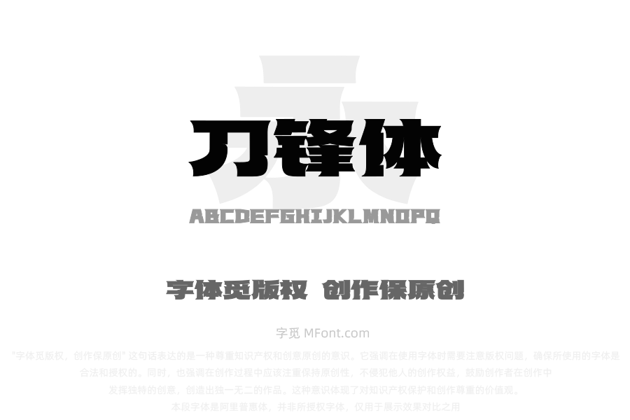 上首刀锋体