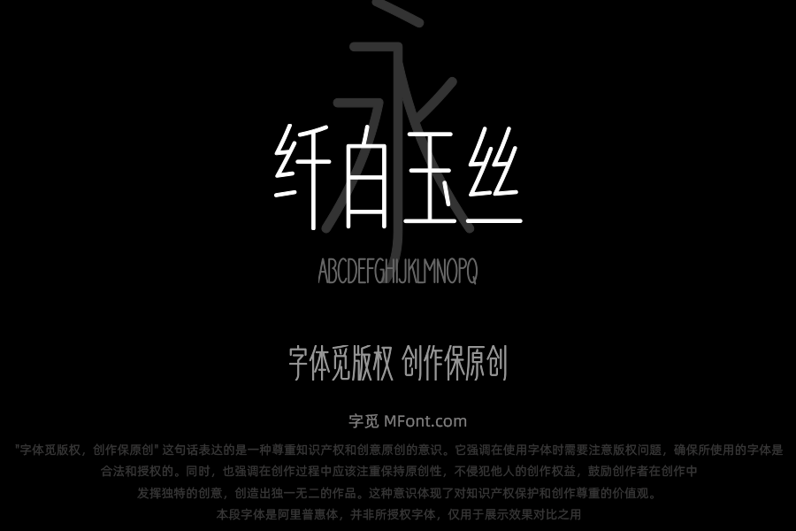 华光纤白玉丝 Regular