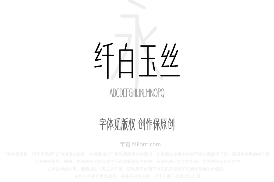 华光纤白玉丝 Regular