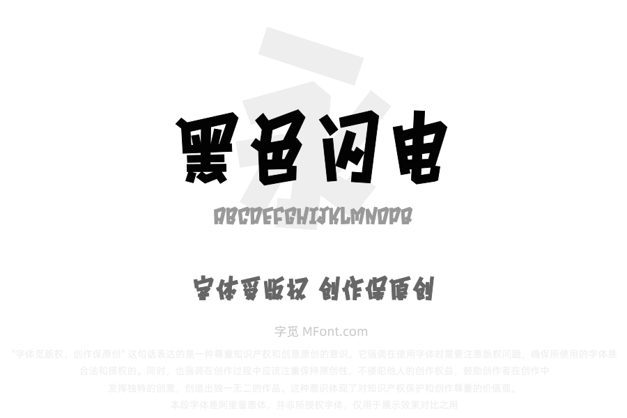 Aa黑色闪电