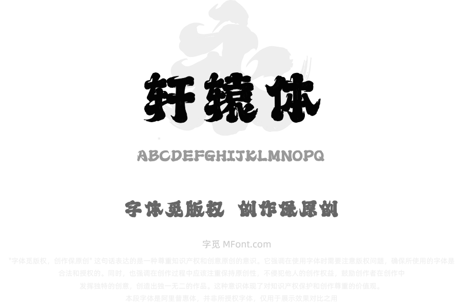 上首轩辕体