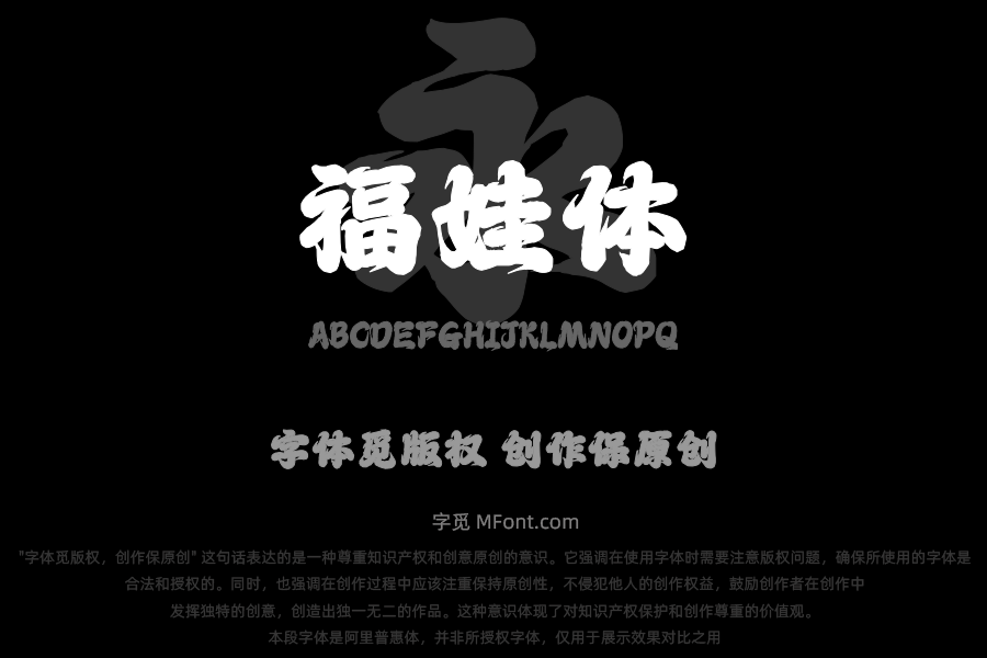 Aa福娃体