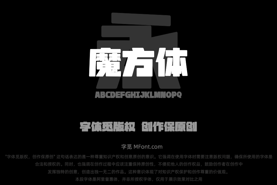 上首魔方体