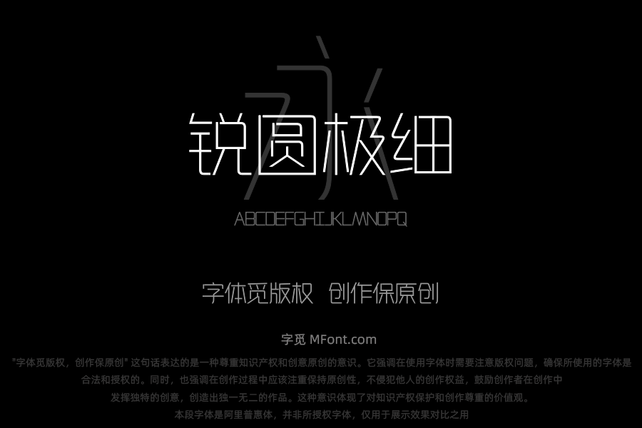 上首锐圆极细体