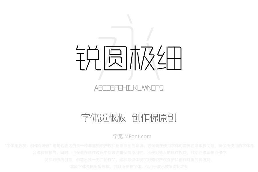 上首锐圆极细体
