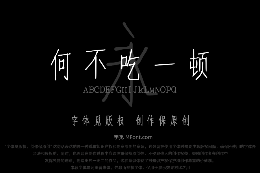 何不吃一顿