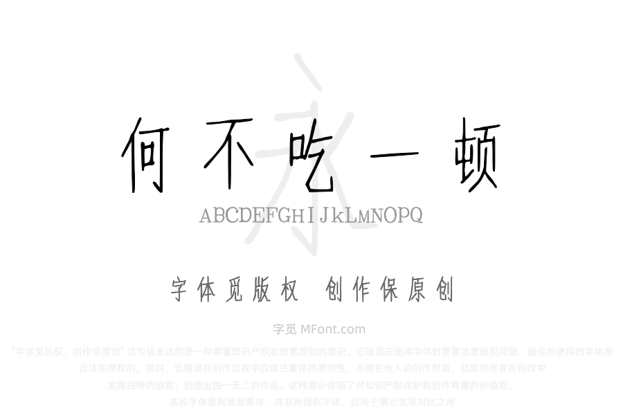 何不吃一顿