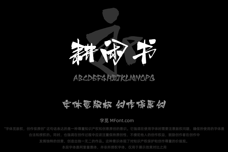 Aa耕闲书