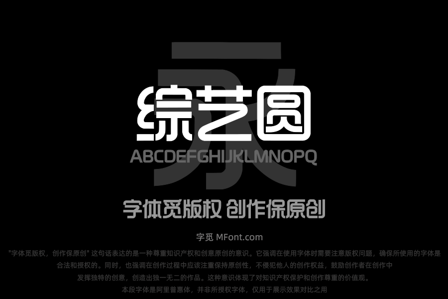 Aa综艺圆