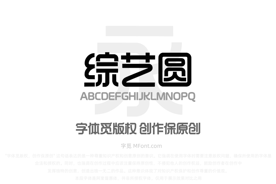 Aa综艺圆